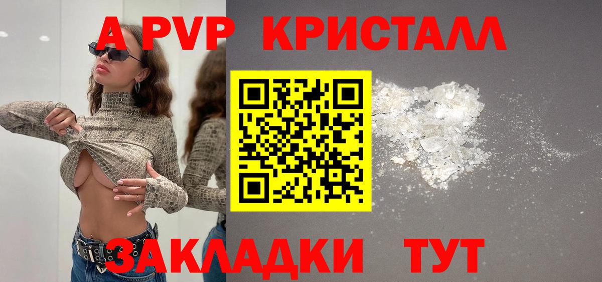 Alfa_PVP мука Иркутск