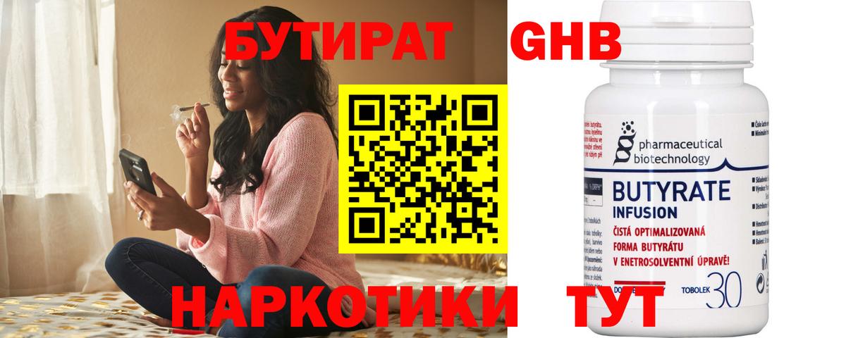 Иркутск  Бутират буратино  Вход с VPN 