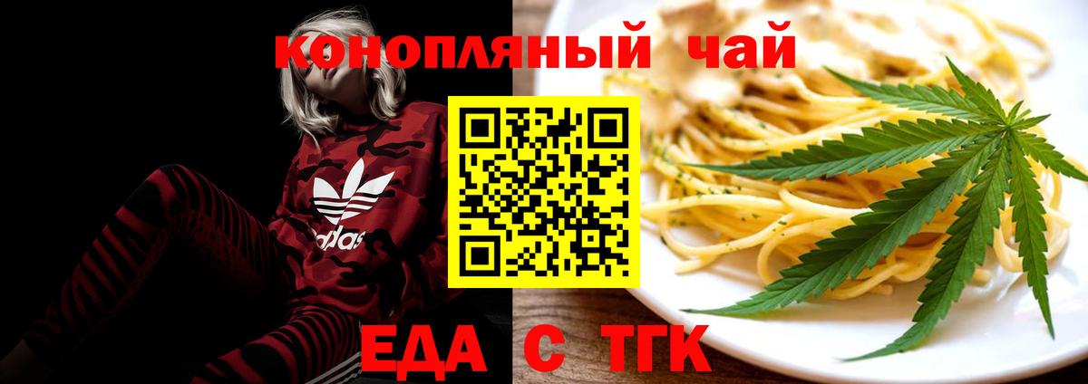 Печенье с ТГК конопля  Вход с VPN  Иркутск 