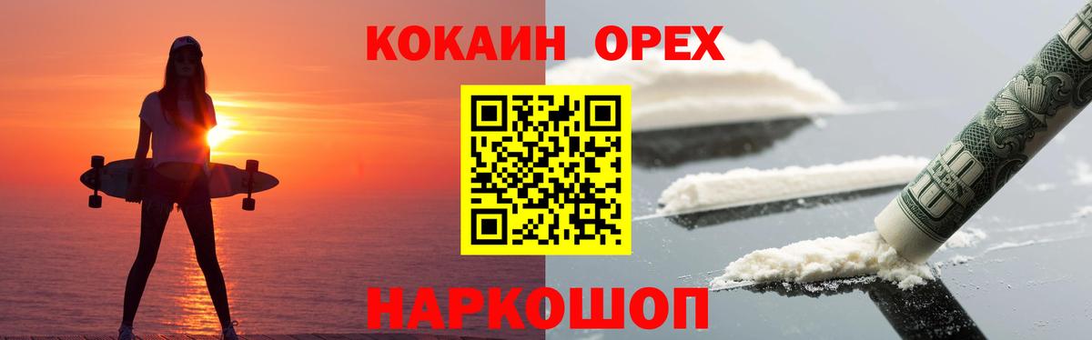 COCAIN Колумбийский Иркутск