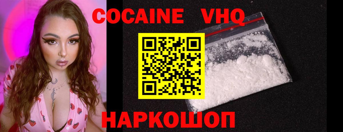 COCAIN  Вход с VPN  Иркутск  COCAIN FishScale 