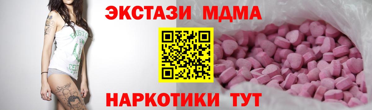 ЭКСТАЗИ MDMA  Вход с VPN  Иркутск  купить   ЭКСТАЗИ диски 