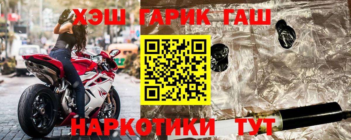 ГАШИШ  Гашиш хэш  Гашиш хэш  Вход с VPN  Иркутск 