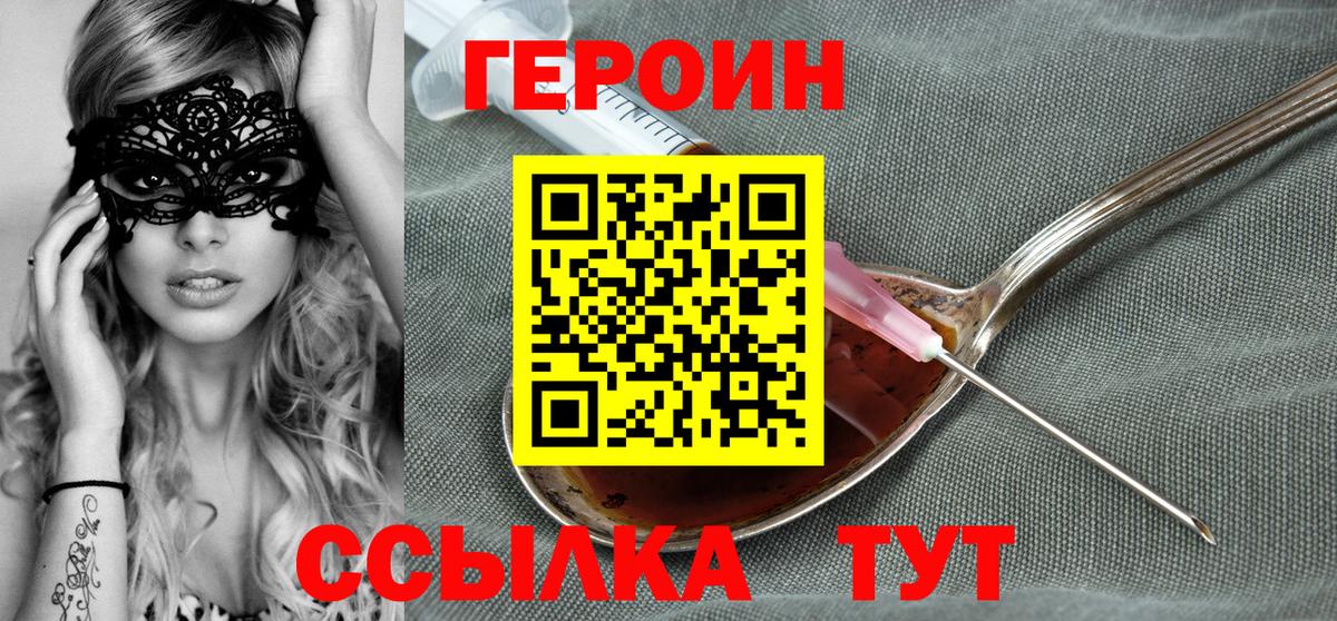 ГЕРОИН гречка  Вход с VPN  Иркутск 