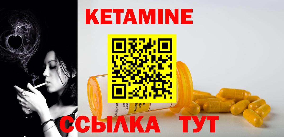 КЕТАМИН VHQ  Кетамин ketamine  Вход с VPN  это как зайти  Иркутск 