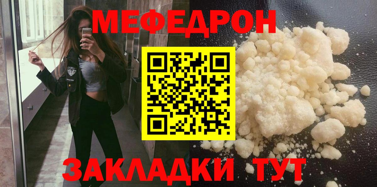 МЕФ  Иркутск