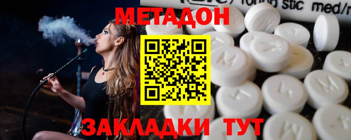 Иркутск  МЕТАДОН methadone  MEGA сайт  darknet Telegram  МЕТАДОН VHQ  Вход с VPN 