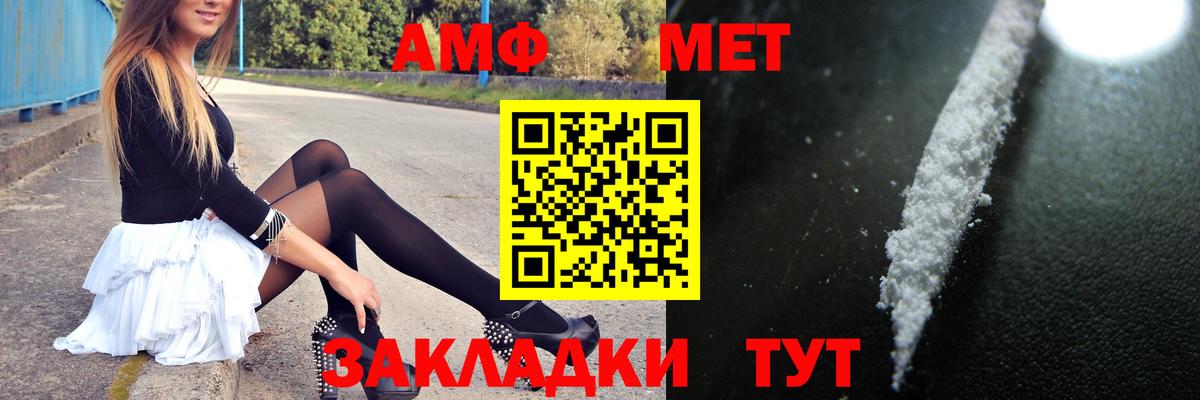 МЕТАМФЕТАМИН мет  Вход с VPN  Иркутск 