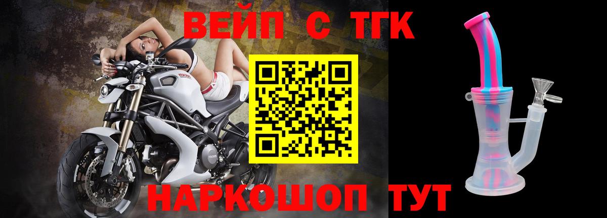 ТГК гашишное масло Иркутск