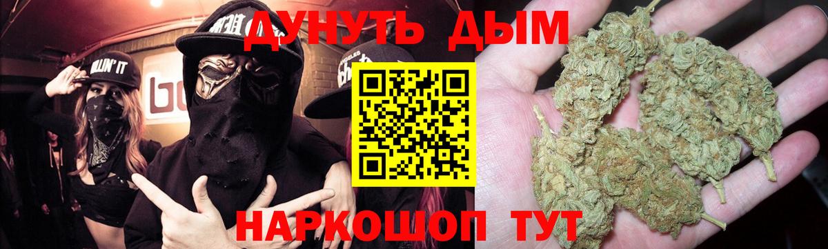 Каннабис марихуана Иркутск